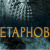 Metaphobia cover